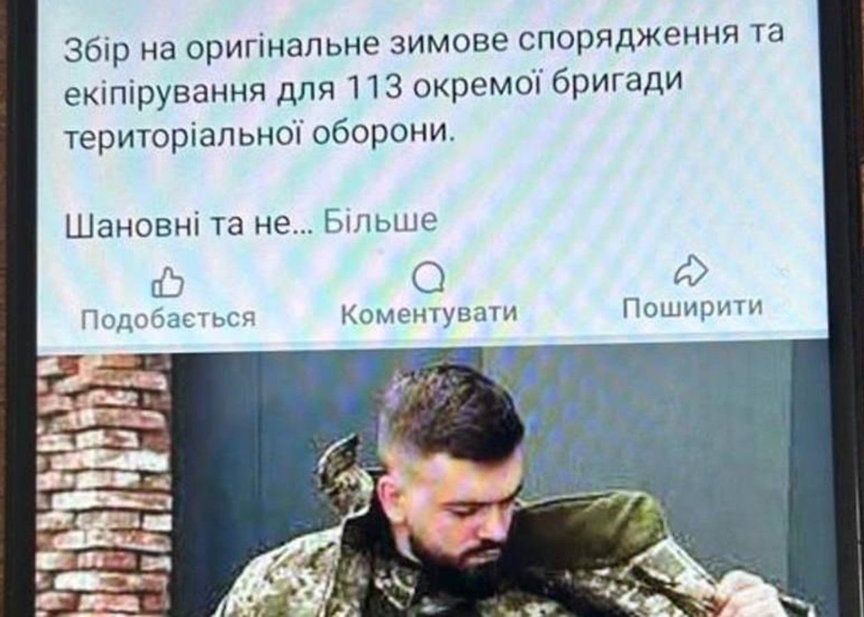 Викрито харківʼянина, що витрачав пожертви "для ЗСУ" на власні потреби