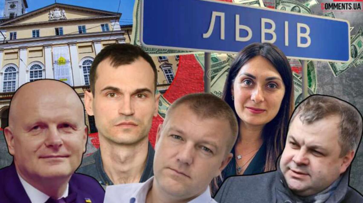 Комунальна еліта Львова: мільйонні доходи керівників на тлі сотень мільйонів збитків підприємств