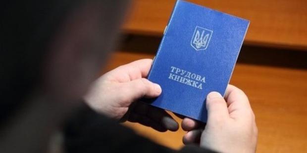Варто знати! Чи треба зберігати паперову трудову книжку після оцифрування