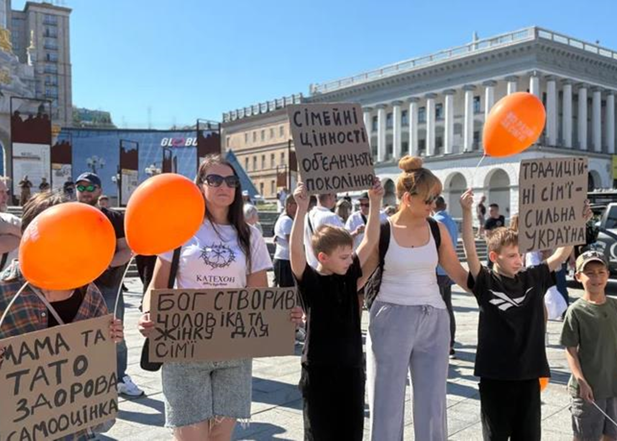 На Майдані протестують проти маршу на підтримку ЛГБТ-спільноти