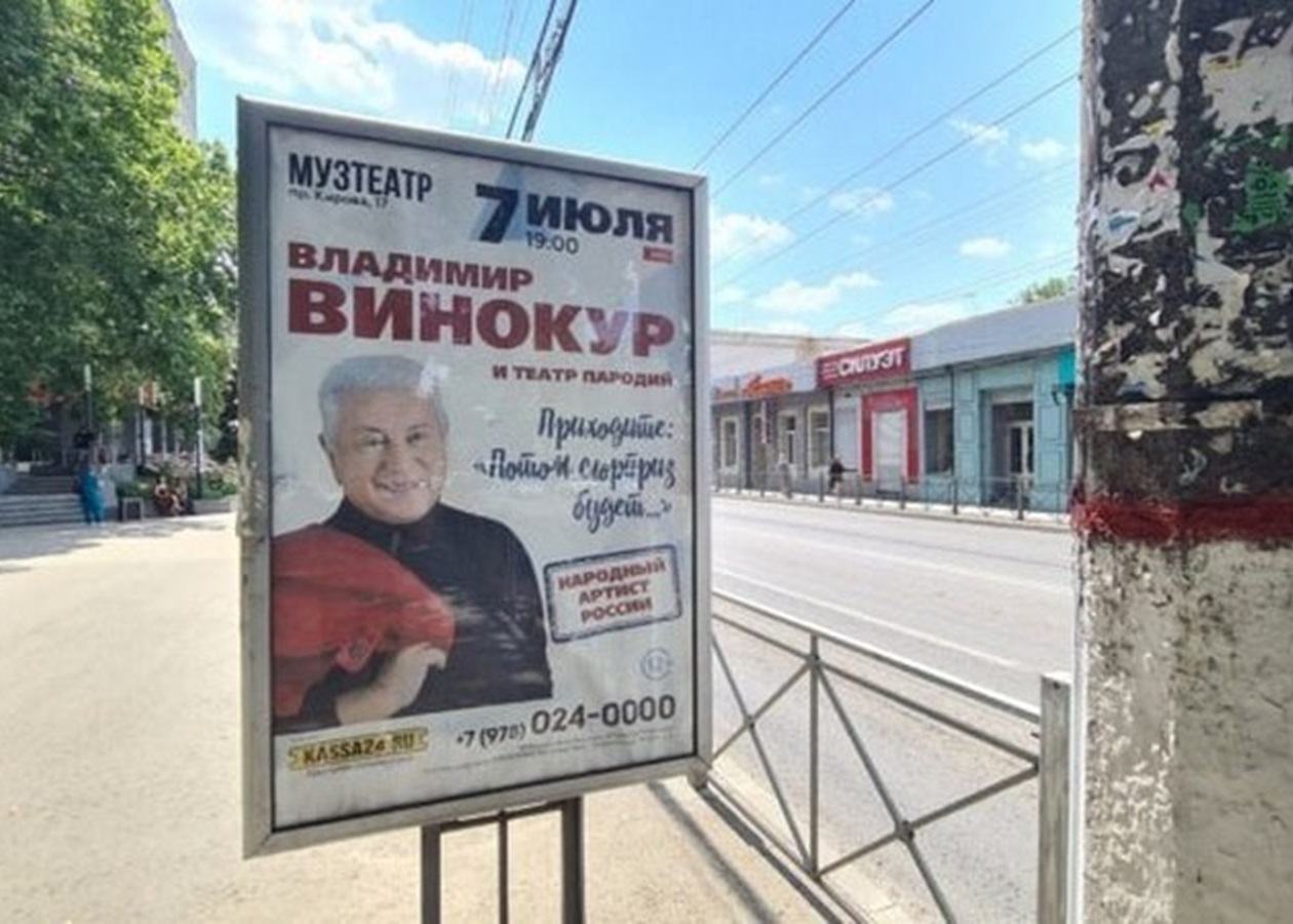 Артисти з РФ скасовують гастролі в анексованому Криму