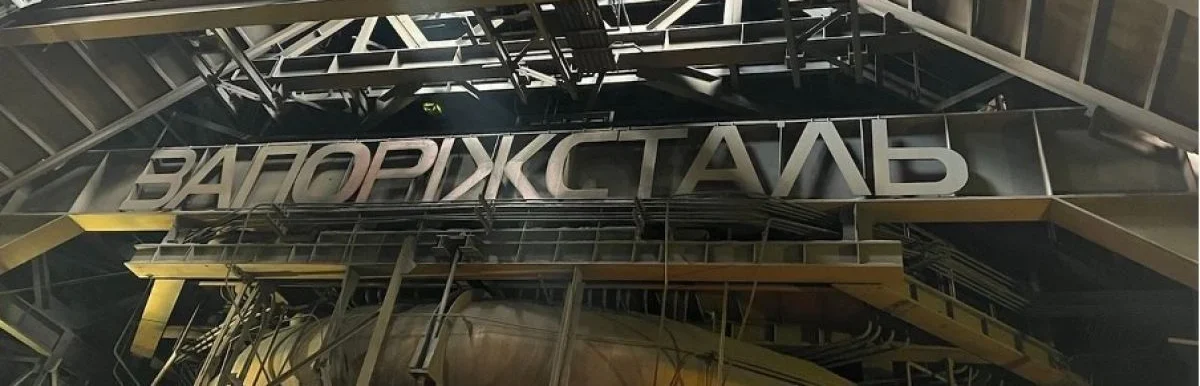 Росія зупинила «Запоріжсталь» балістикою: семеро працівників загинули, завод повністю став