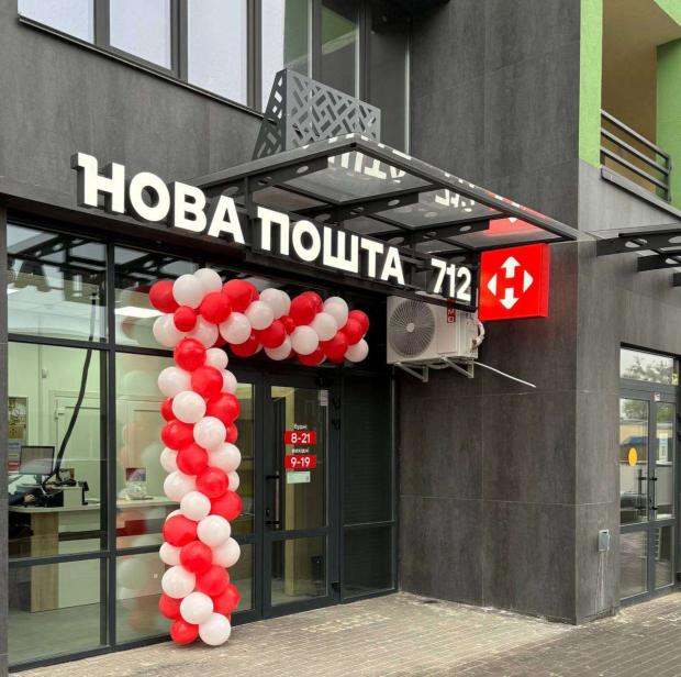 "Нова пошта" знову змінила розцінки на посилки